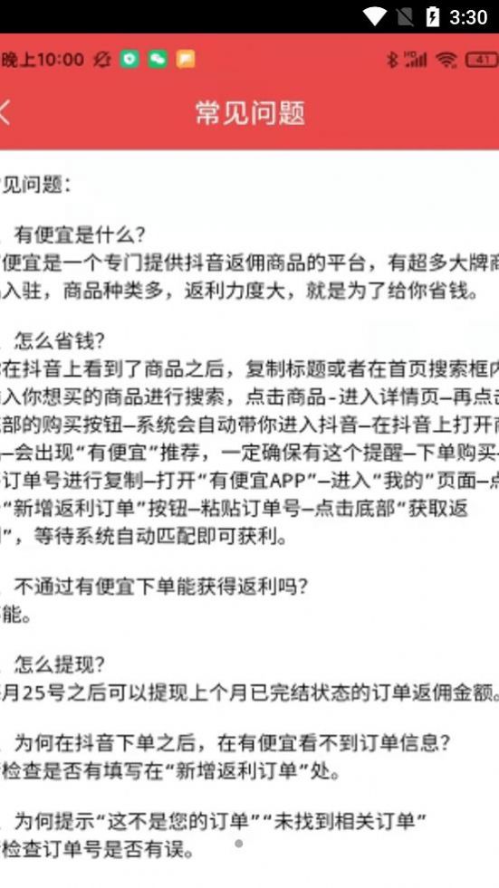 有便宜官方最新版app下载图片1