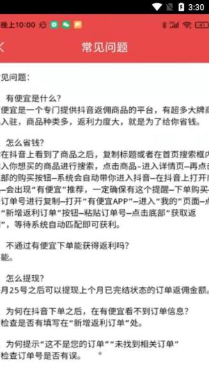 有便宜官方最新版app下载图片1