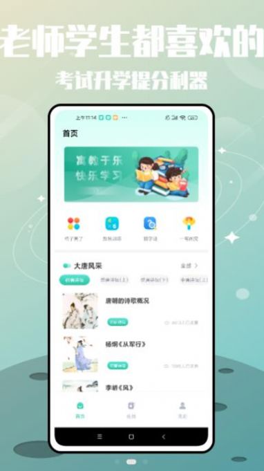 罗斯大语文学习app图2