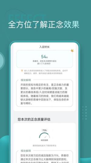 昭阳冥想app官方版图片1