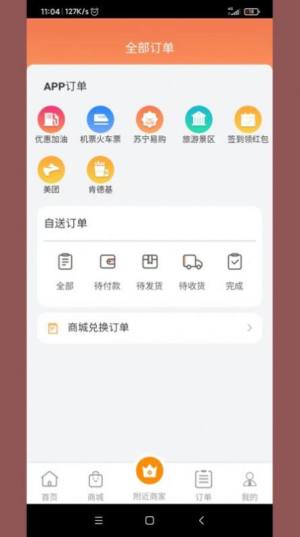 好鲸喜app图1