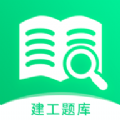建造师题库宝典app官方下载 v1.0.1