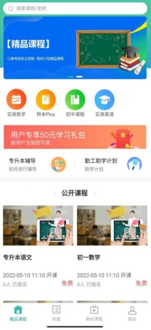 上农通app安卓版图片1