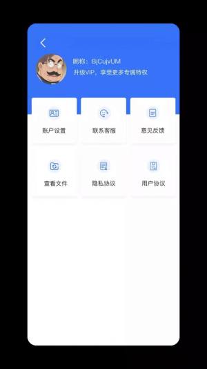 照片格式转化助手app图3