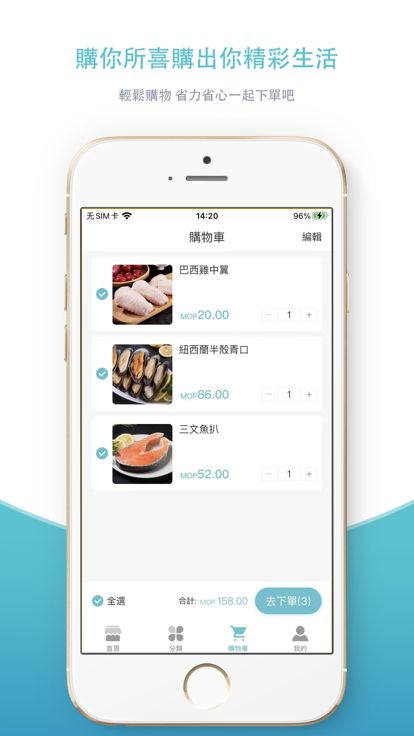 唐饍商城app图2