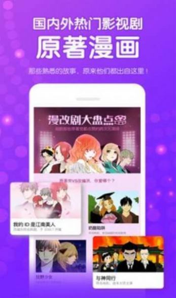 水水漫画软件图3