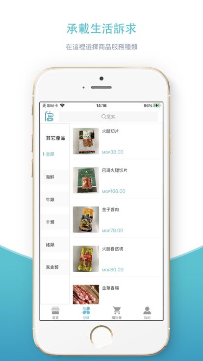 唐饍商城app图1