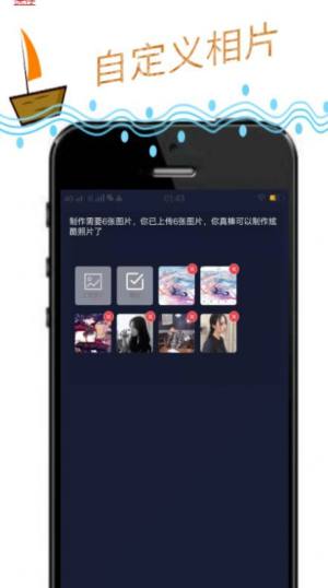 玩动相册app图2