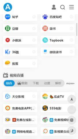 爱达杂货铺收集那些有用的东西app图1