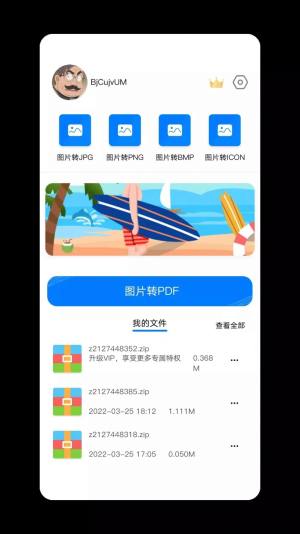 照片格式转化助手app手机版图片1