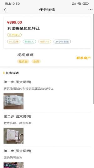 链网兼职手机版软件app下载图片1