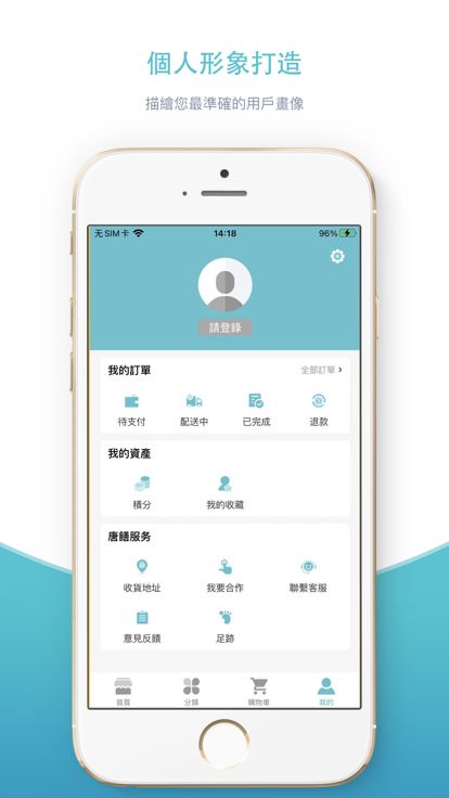 唐饍商城app图3