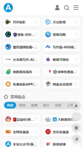 爱达杂货铺收集那些有用的东西app图2