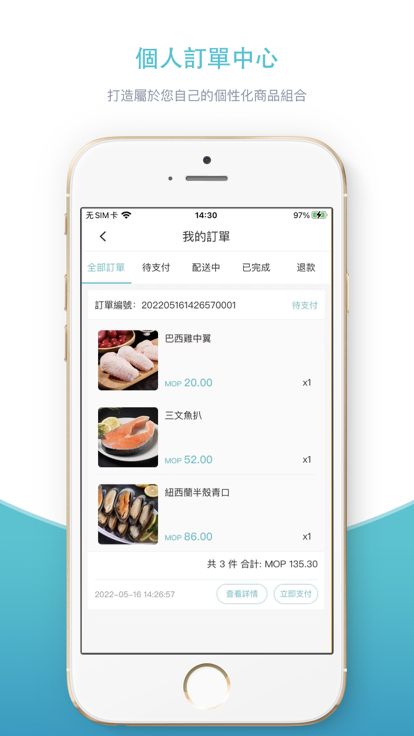 唐饍商城app苹果版图片1