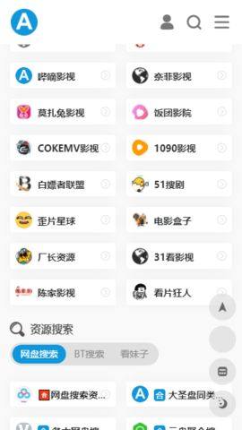 爱达杂货铺收集那些有用的东西app图3