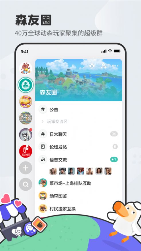 dodo安卓版图3