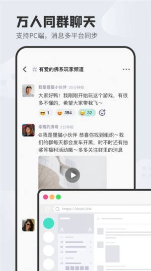 dodo官方社交软件app下载图片1