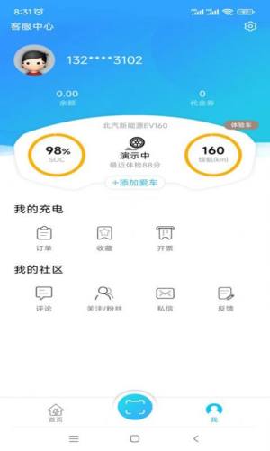 荆州充电桩app图3