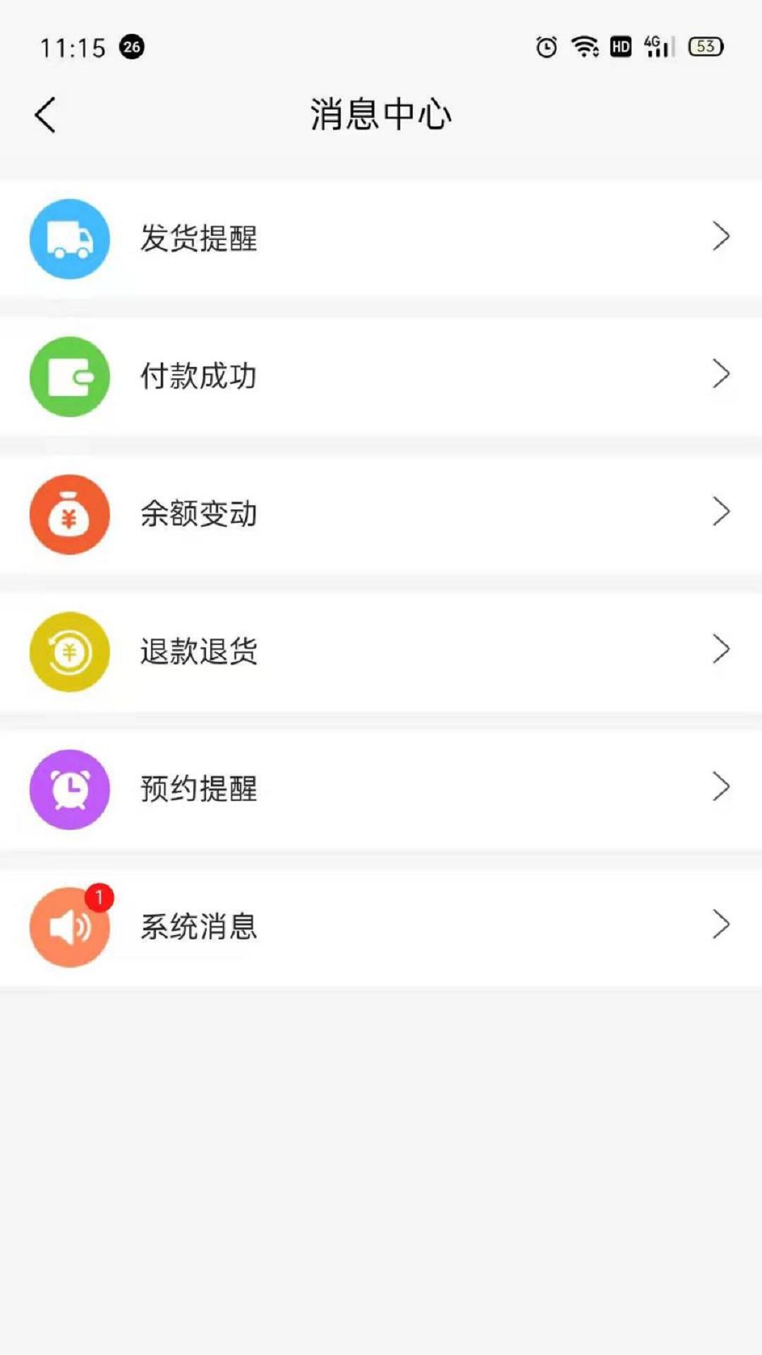 团团购物app图1