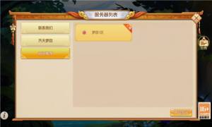 齐天西游战记手游官方正版图片1