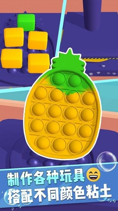 工艺创造游戏图1