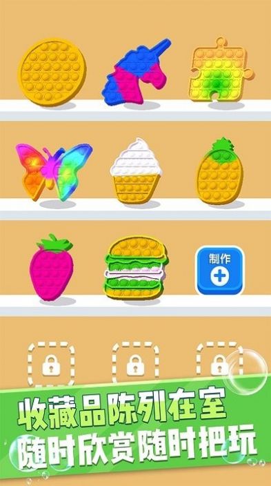 工艺创造游戏图2