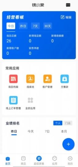 锦小象app图1