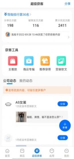 锦小象app图2