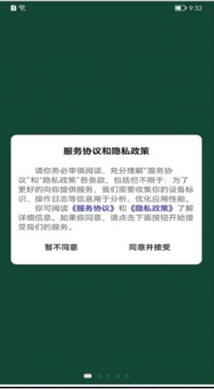 刷题派2022最新版app下载图片1