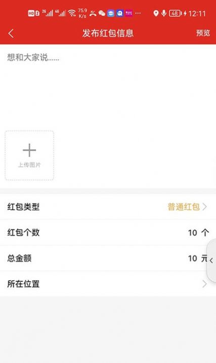 优购实体店app图2