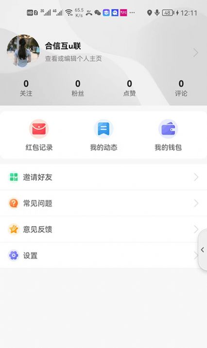 优购实体店app图1