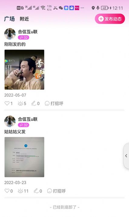 优购实体店app图3