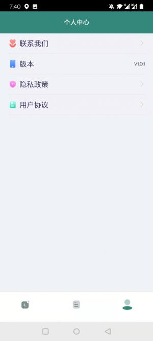 迟到记录软件最新版app下载图片1