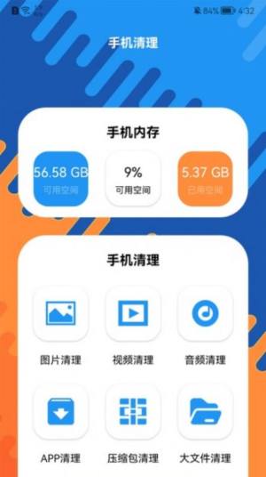 文件传输清理app图2