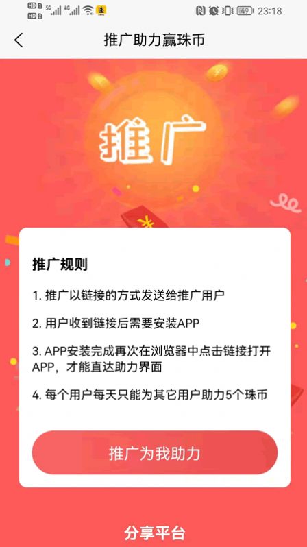 幽嵌app图2