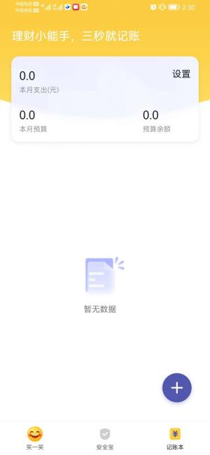 点读大字版app手机版下载图片1