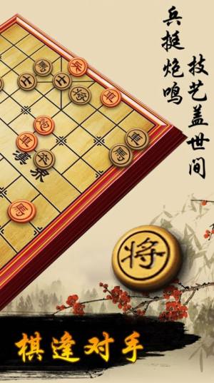 单机象棋(单机版)无需网络图2