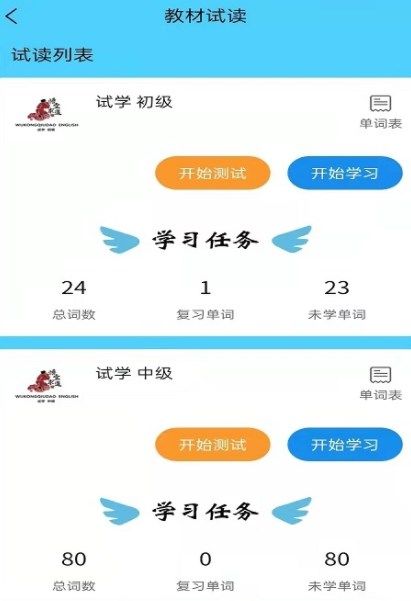 悟空求道app图3