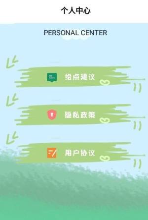 作业大师傅app图3