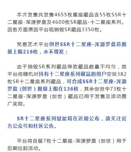 梵易艺术数字藏品平台app官方版图片1