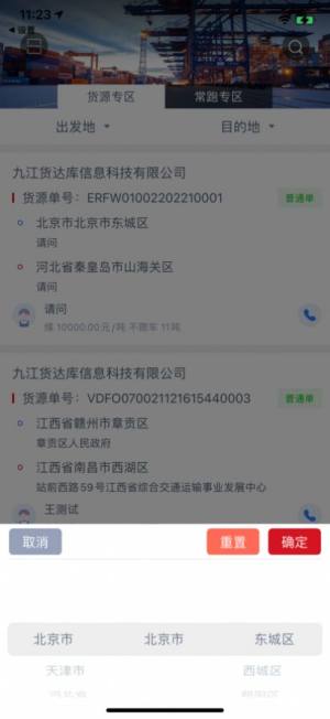 货达库司机端app安卓下载图片1