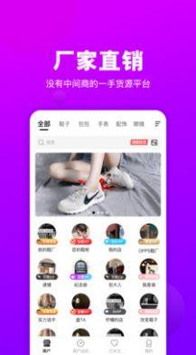 莆田好鞋货源app图2
