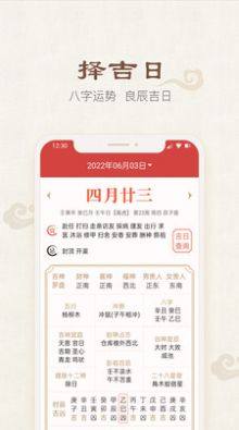 四季日历app手机版图片1