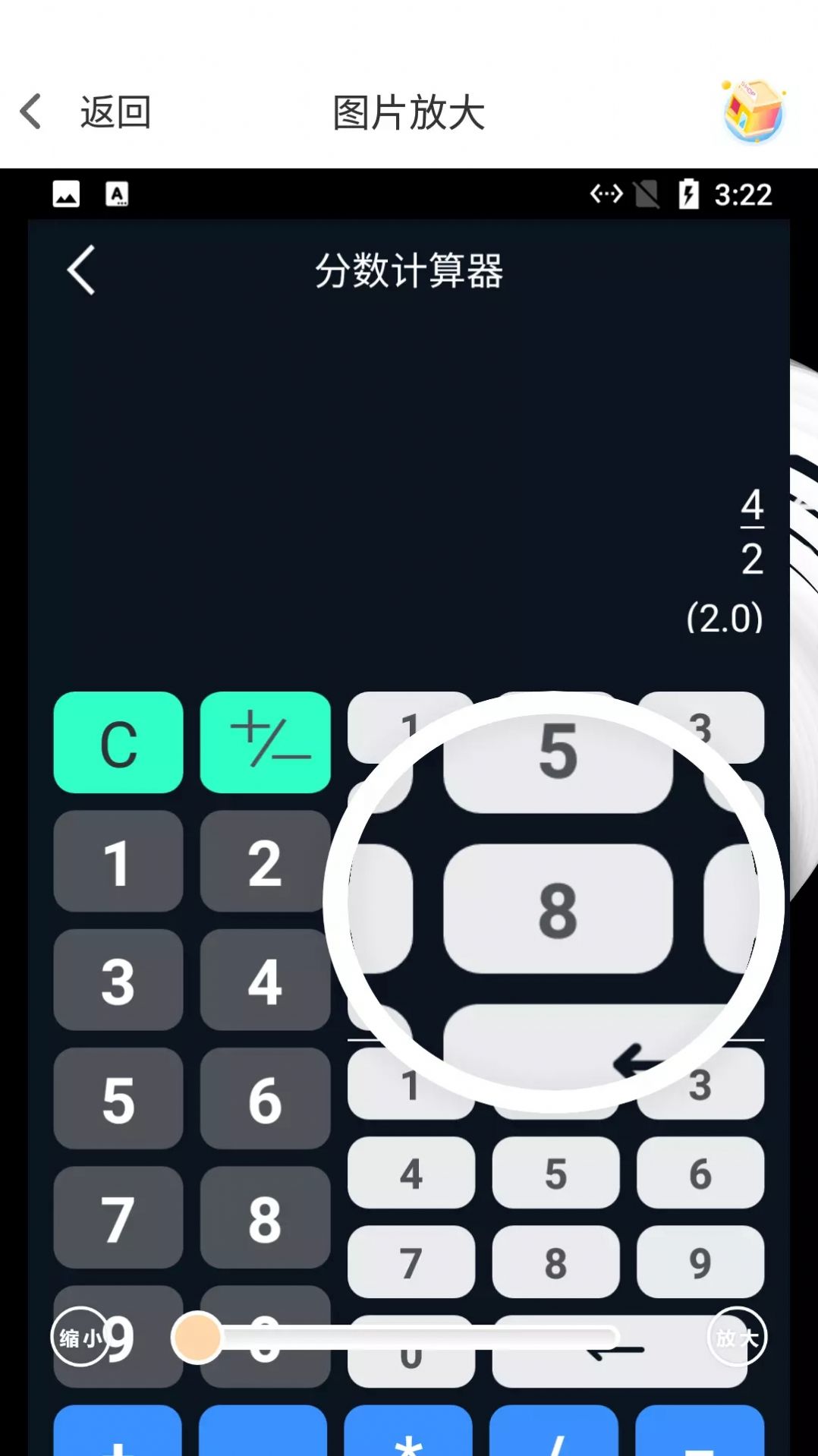 小白放大镜app图1