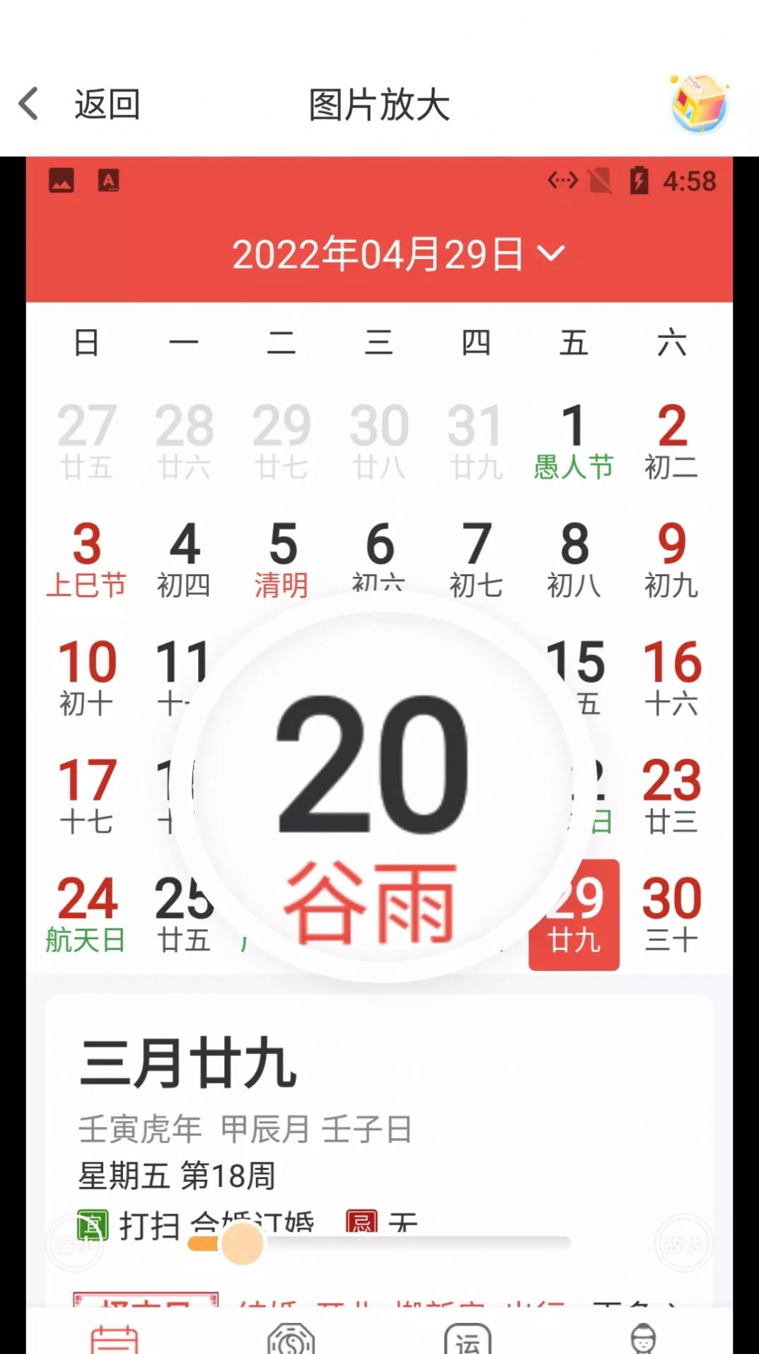 小白放大镜app图3