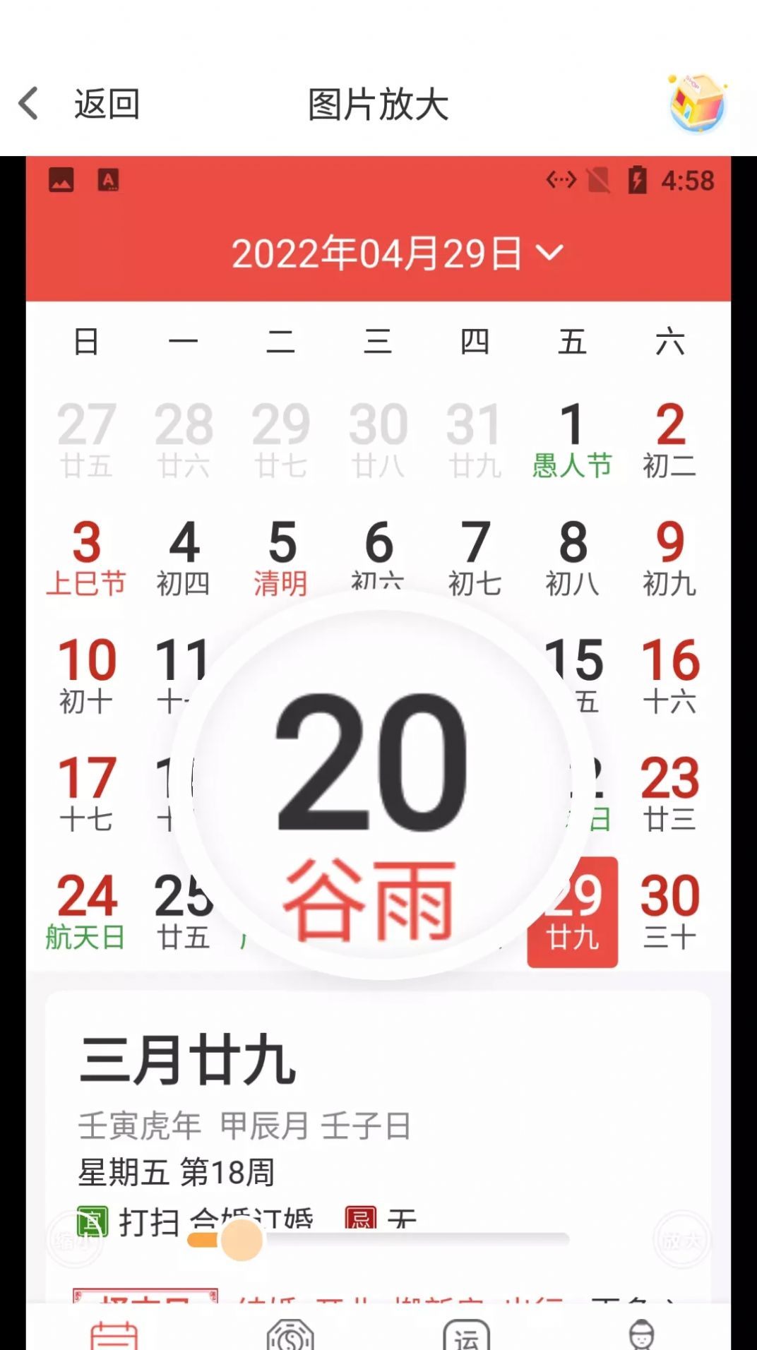 小白放大镜软件app下载图片1