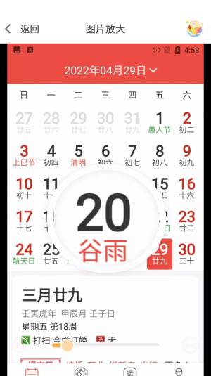 小白放大镜软件app下载图片1