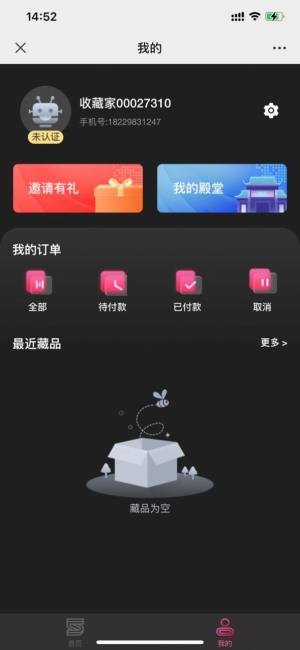 第5殿堂app图1