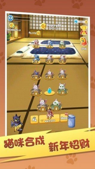 家有招财猫红包版图1