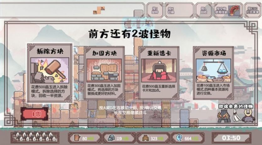 方境战记steam中文汉化免费版图片2